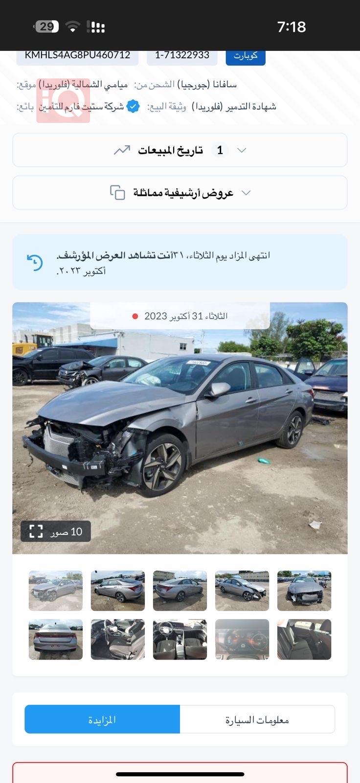 هيونداي النترا